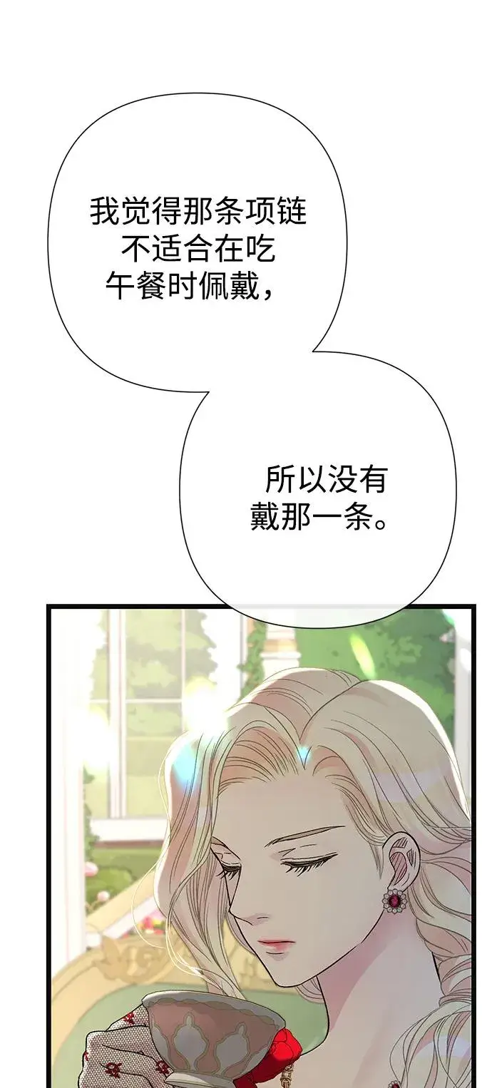漫画《问题王子》[第64话] 感情暴力第6张图