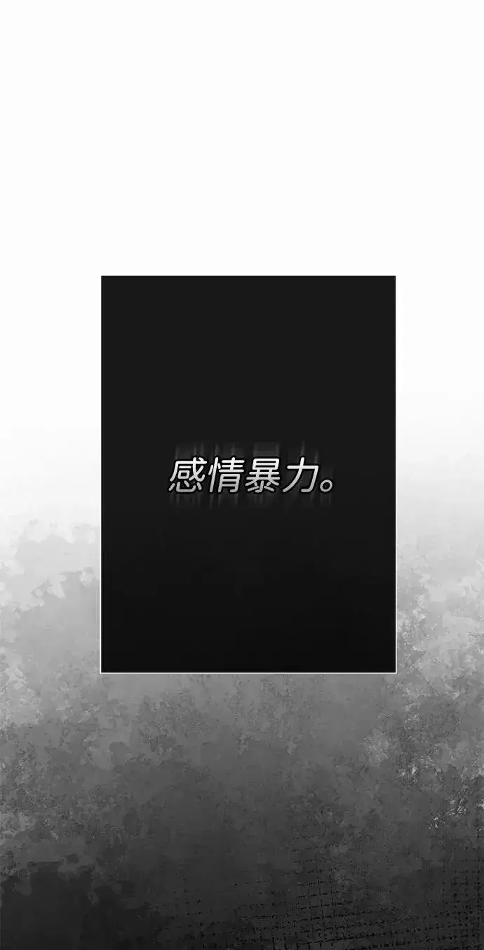 漫画《问题王子》[第64话] 感情暴力第60张图