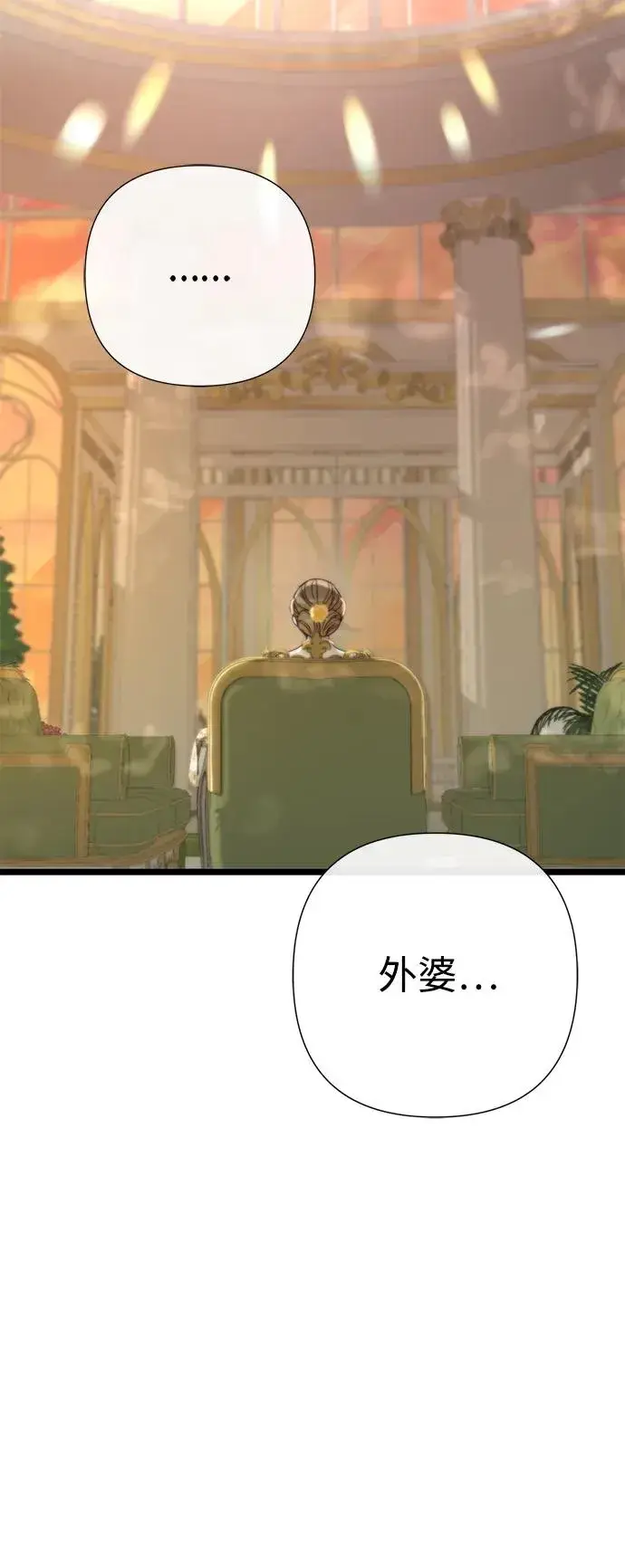 漫画《问题王子》[第64话] 感情暴力第63张图