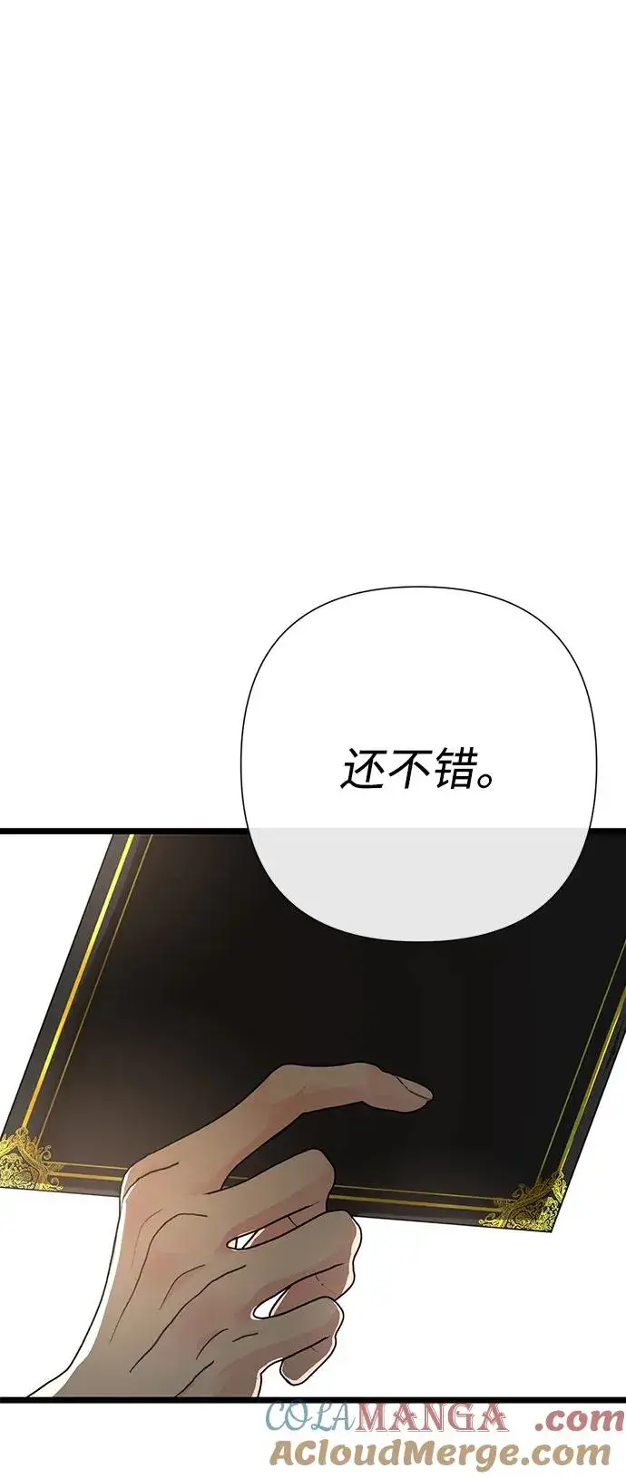 漫画《问题王子》[第64话] 感情暴力第64张图