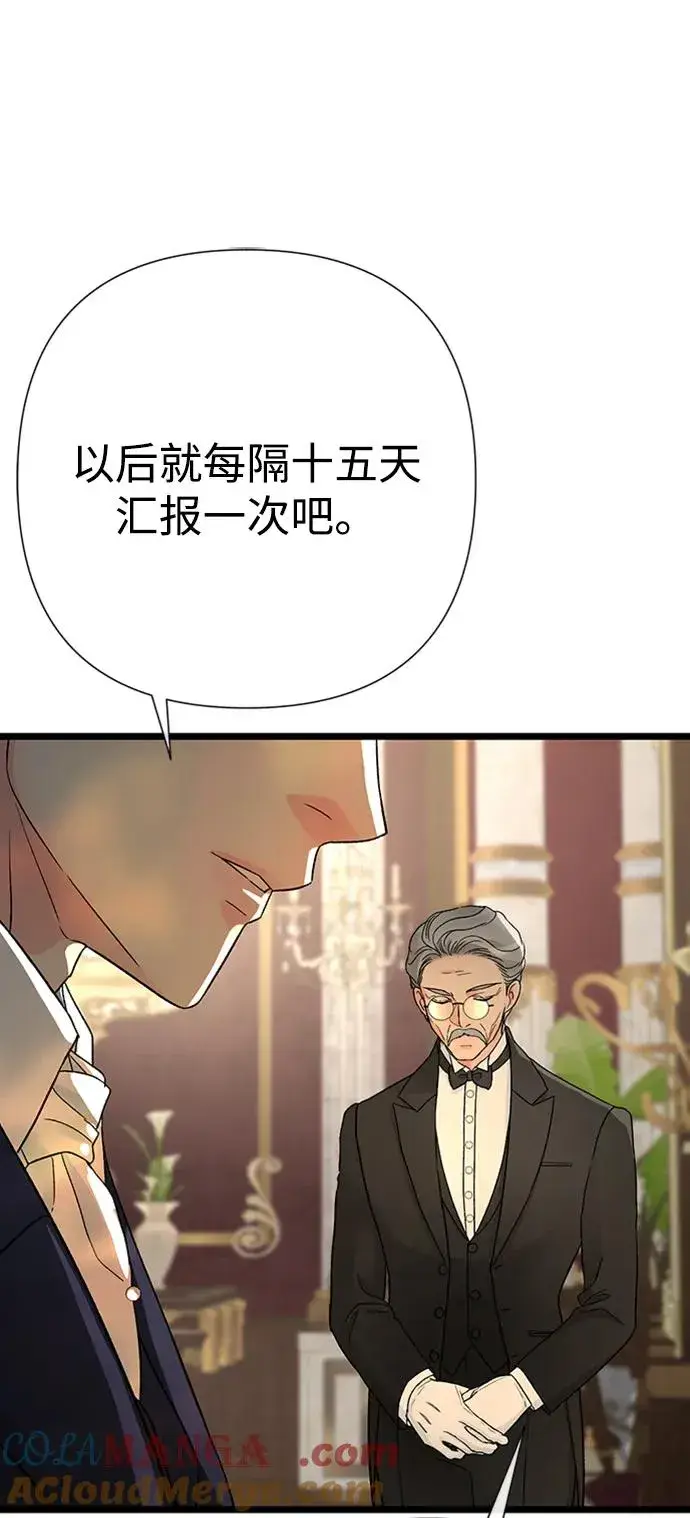 漫画《问题王子》[第64话] 感情暴力第67张图