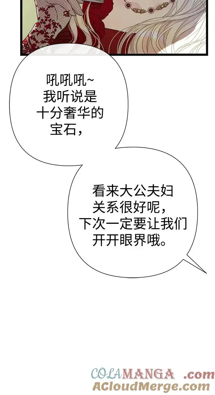 漫画《问题王子》[第64话] 感情暴力第7张图
