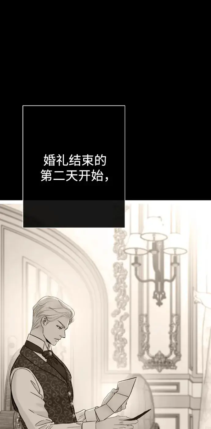 漫画《问题王子》[第64话] 感情暴力第71张图