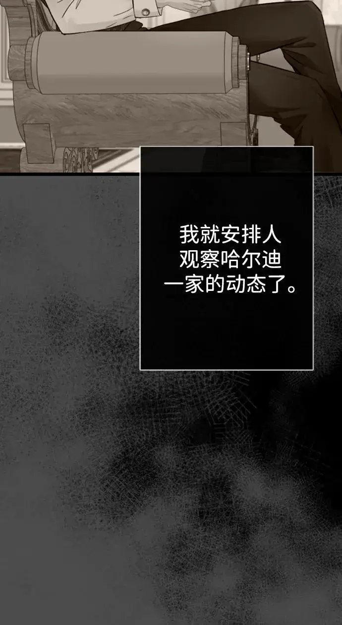 漫画《问题王子》[第64话] 感情暴力第72张图