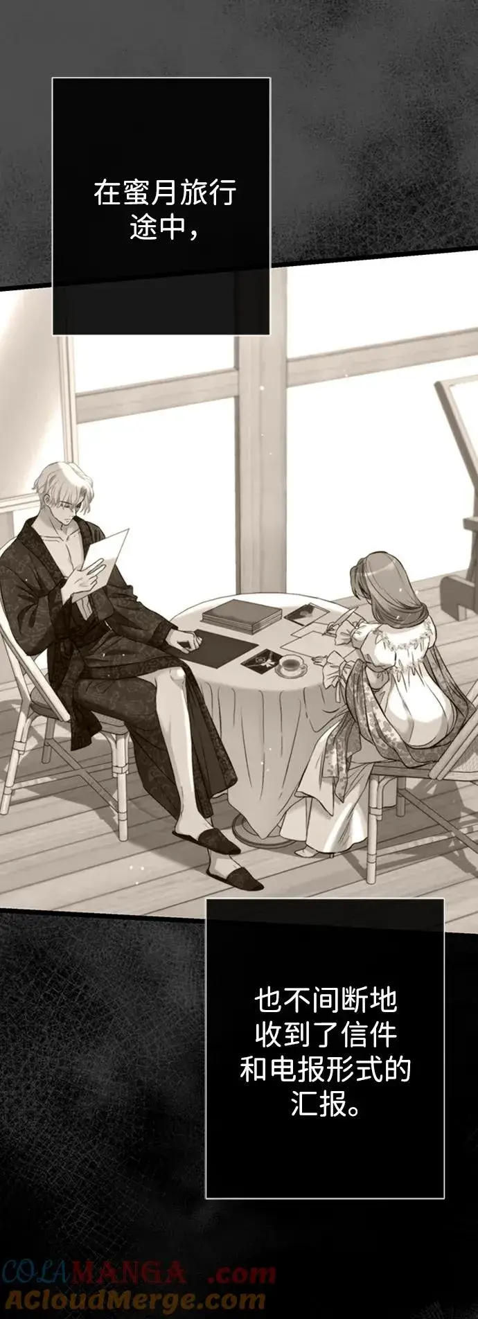 漫画《问题王子》[第64话] 感情暴力第73张图