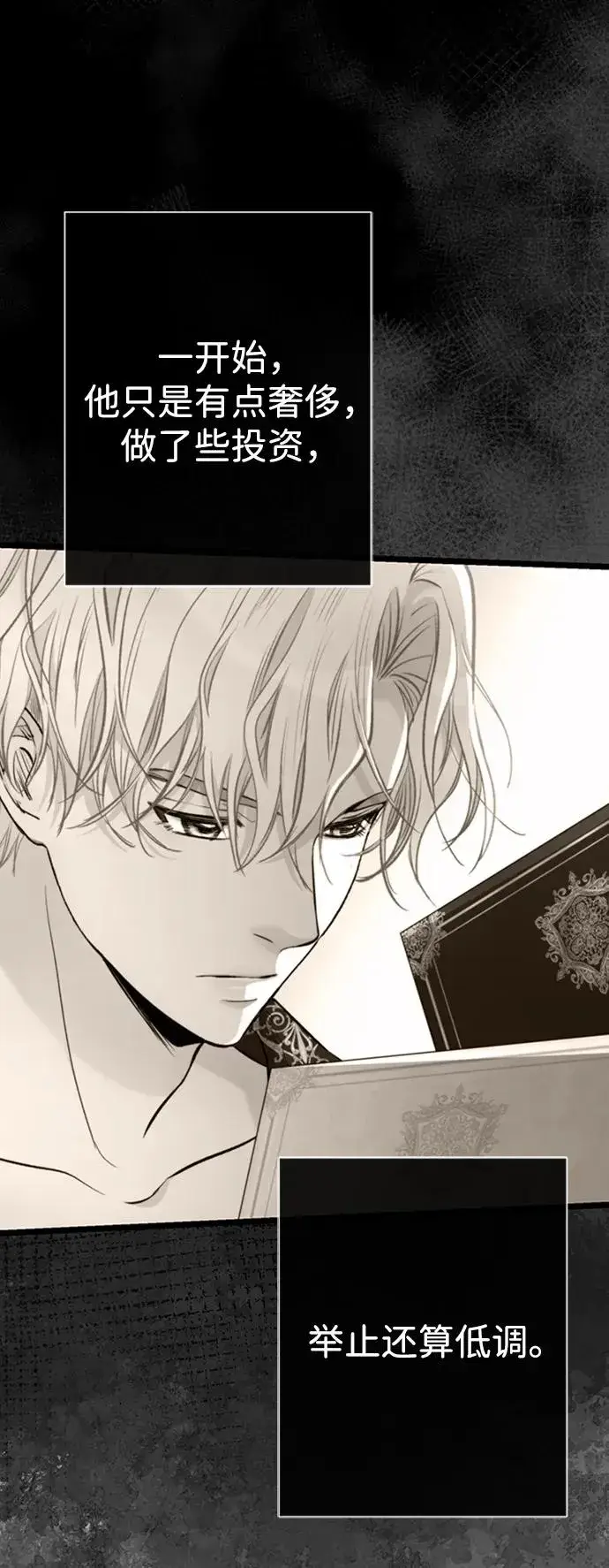 漫画《问题王子》[第64话] 感情暴力第74张图