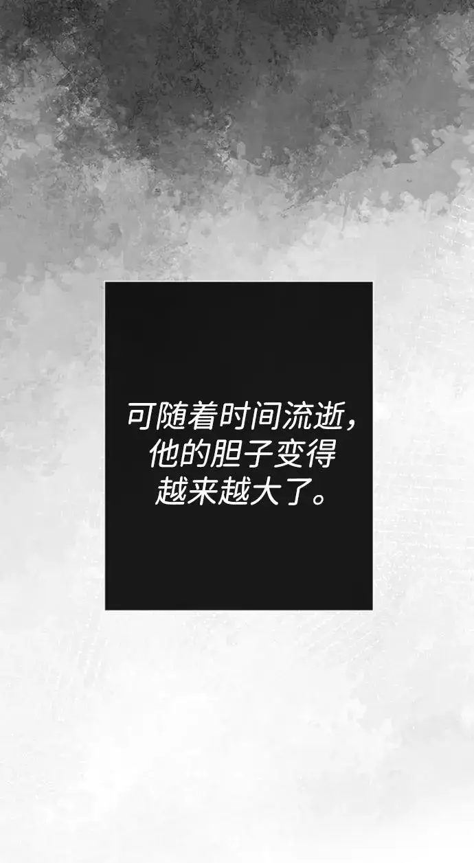 漫画《问题王子》[第64话] 感情暴力第75张图