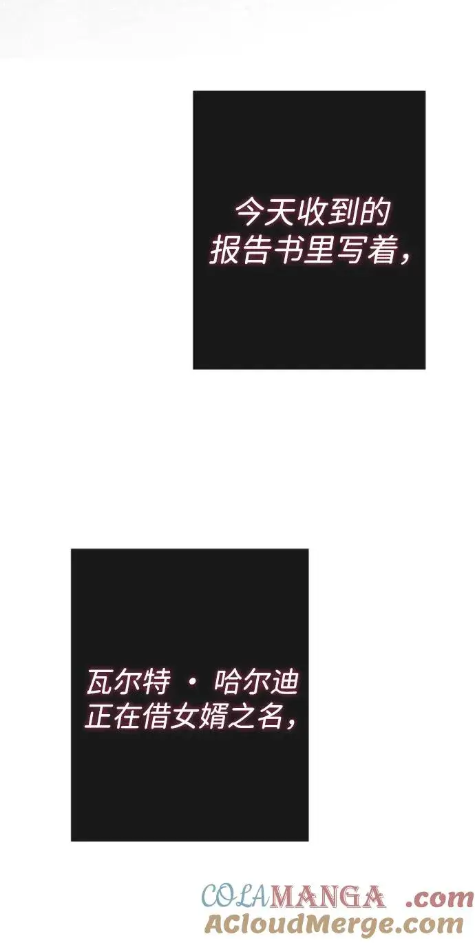 漫画《问题王子》[第64话] 感情暴力第76张图