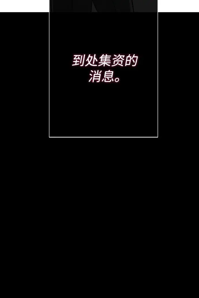 漫画《问题王子》[第64话] 感情暴力第78张图