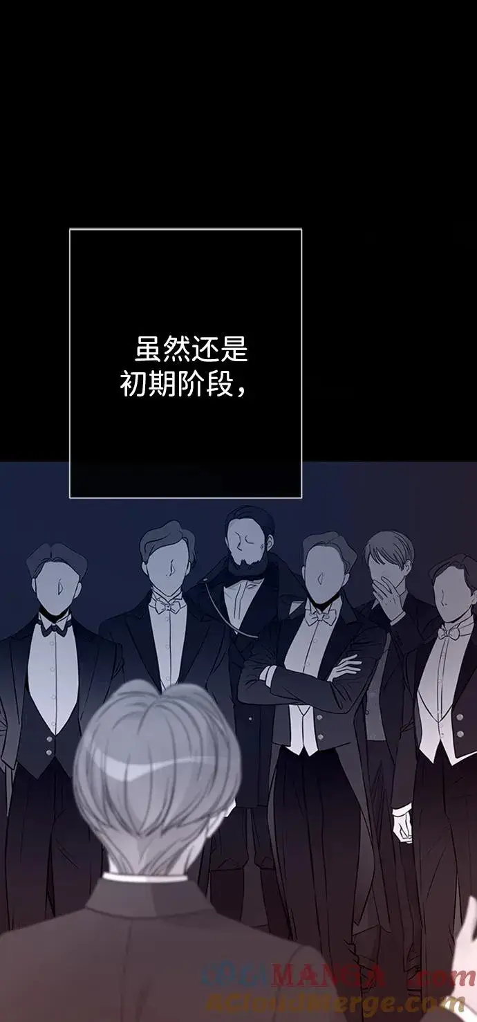 漫画《问题王子》[第64话] 感情暴力第79张图