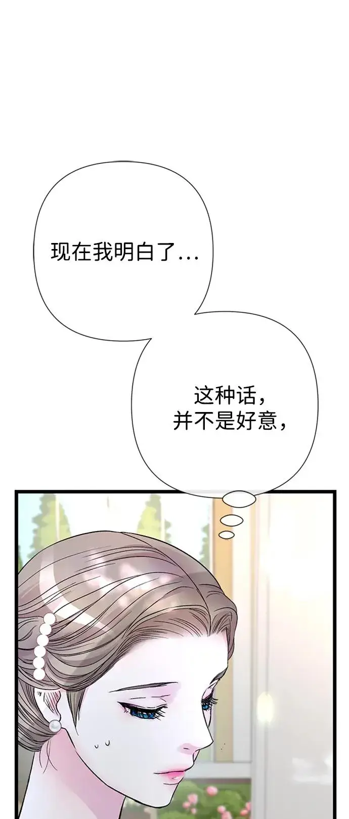 漫画《问题王子》[第64话] 感情暴力第8张图