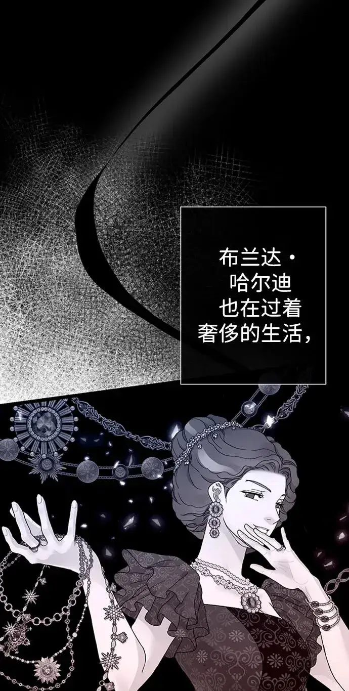 漫画《问题王子》[第64话] 感情暴力第81张图