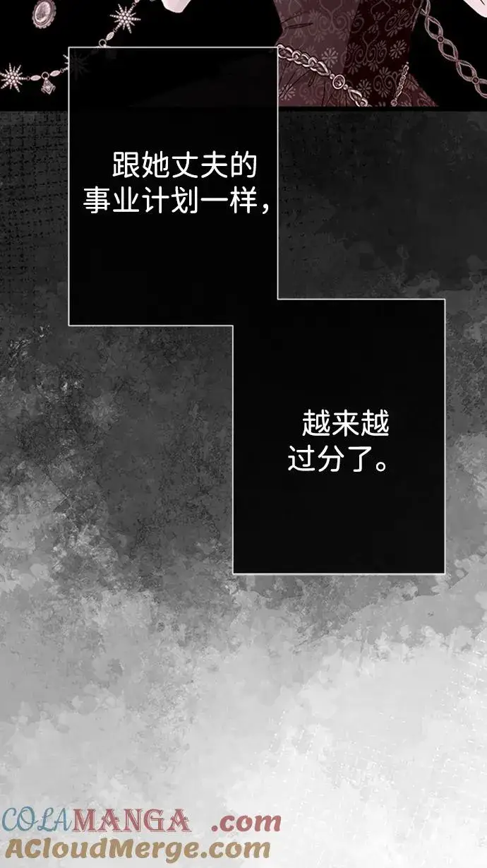 漫画《问题王子》[第64话] 感情暴力第82张图