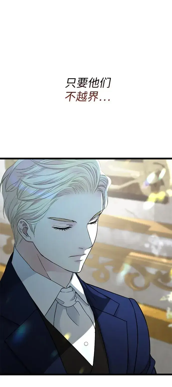 漫画《问题王子》[第64话] 感情暴力第86张图