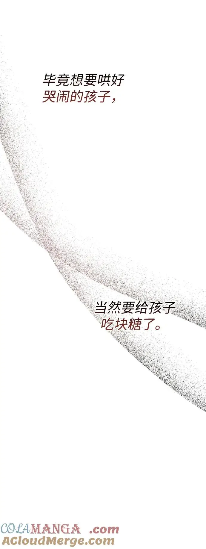 漫画《问题王子》[第64话] 感情暴力第88张图