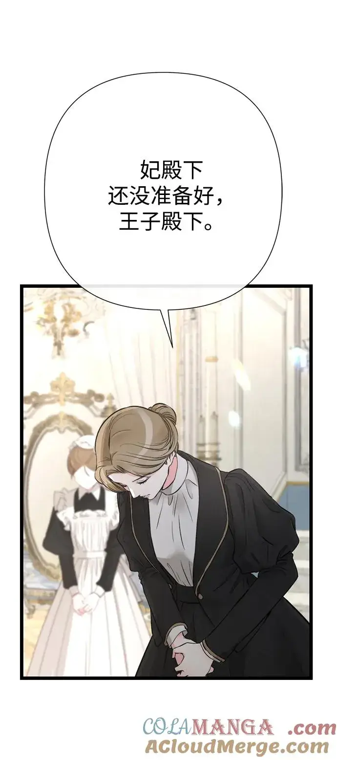 漫画《问题王子》[第64话] 感情暴力第91张图