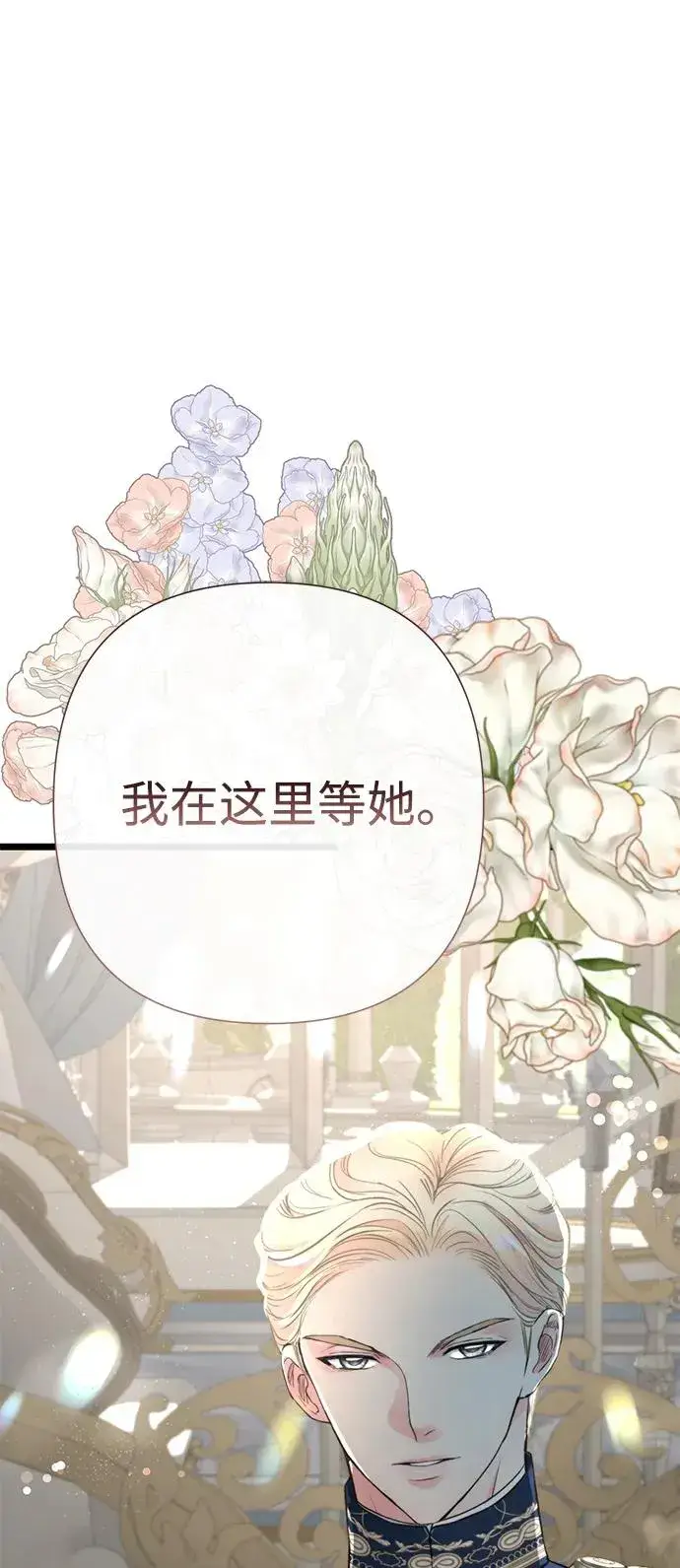 漫画《问题王子》[第64话] 感情暴力第93张图