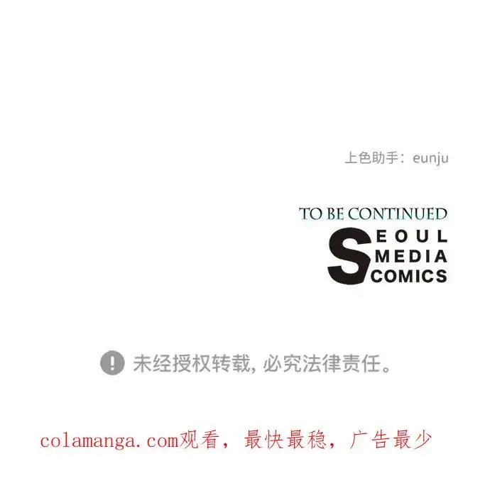 漫画《问题王子》[第64话] 感情暴力第96张图