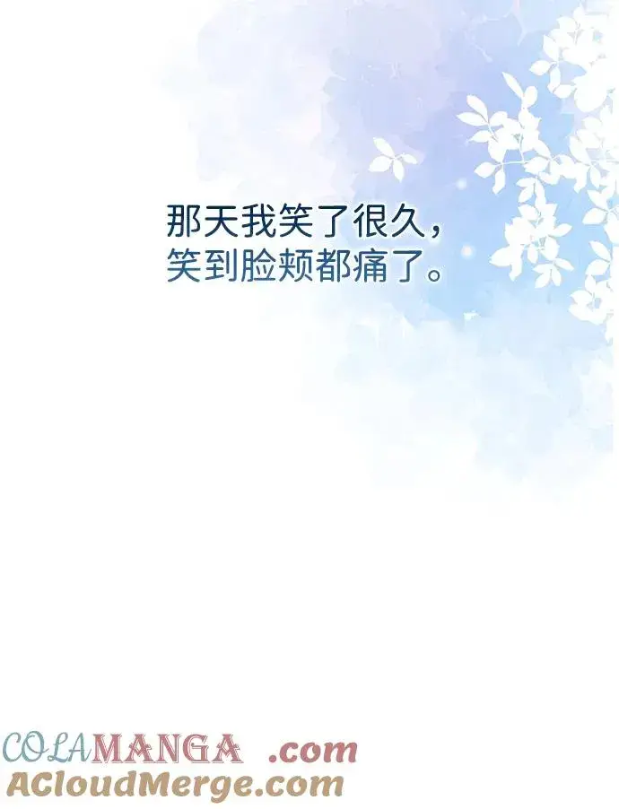 漫画《问题王子》[第65话] 我喜欢那一条第22张图
