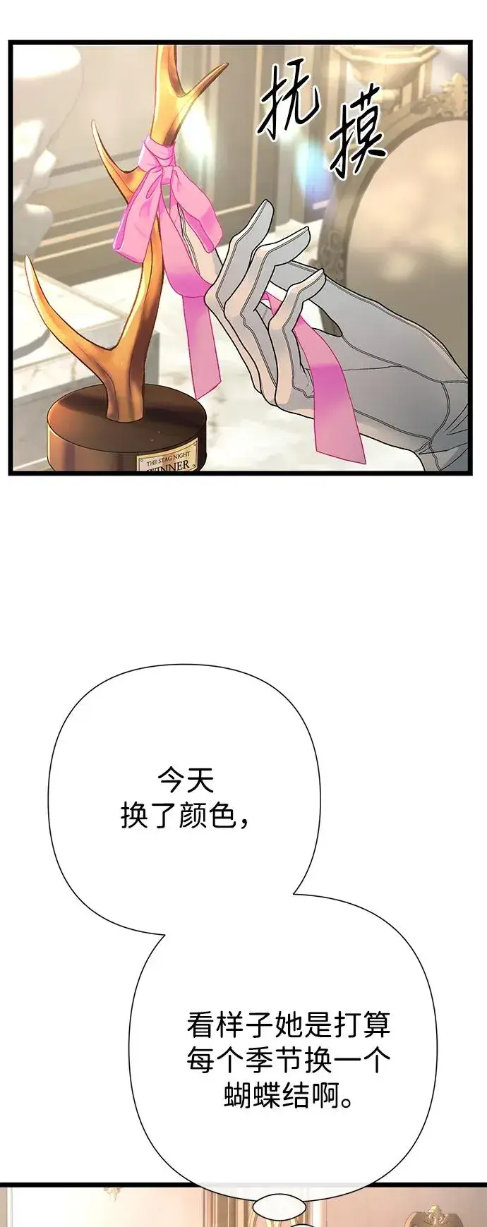 漫画《问题王子》[第65话] 我喜欢那一条第24张图