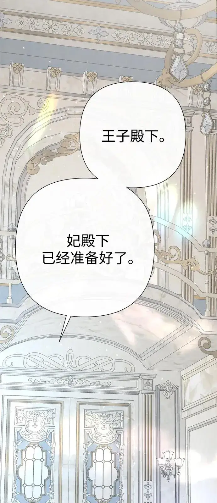 漫画《问题王子》[第65话] 我喜欢那一条第26张图
