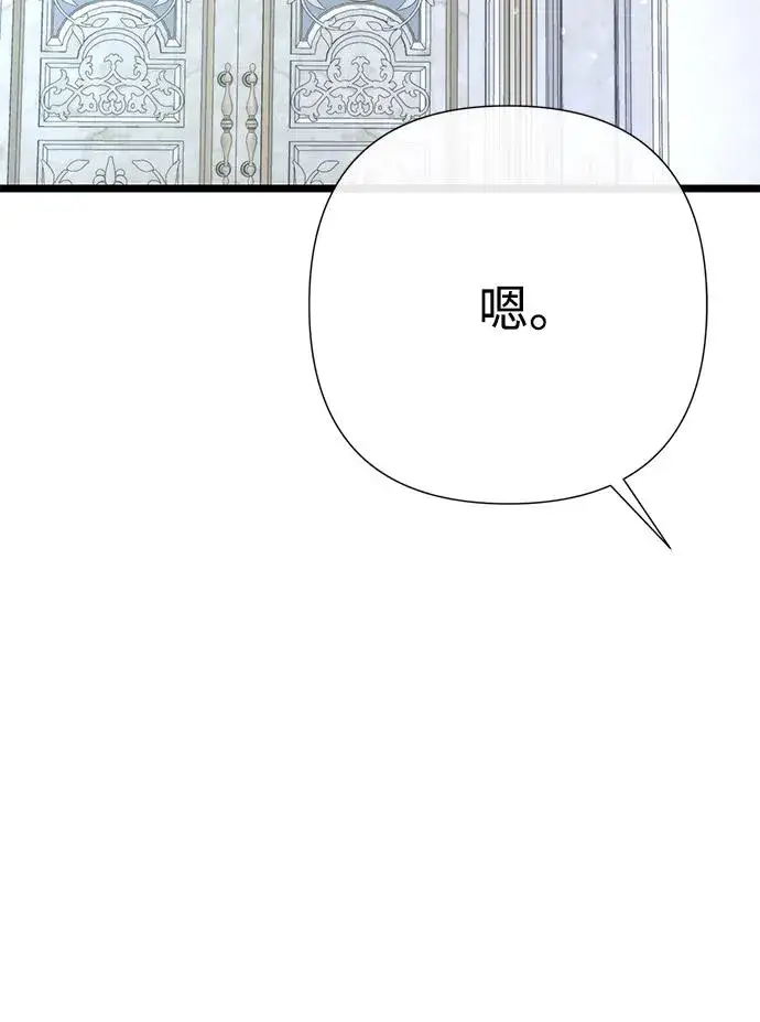 漫画《问题王子》[第65话] 我喜欢那一条第27张图