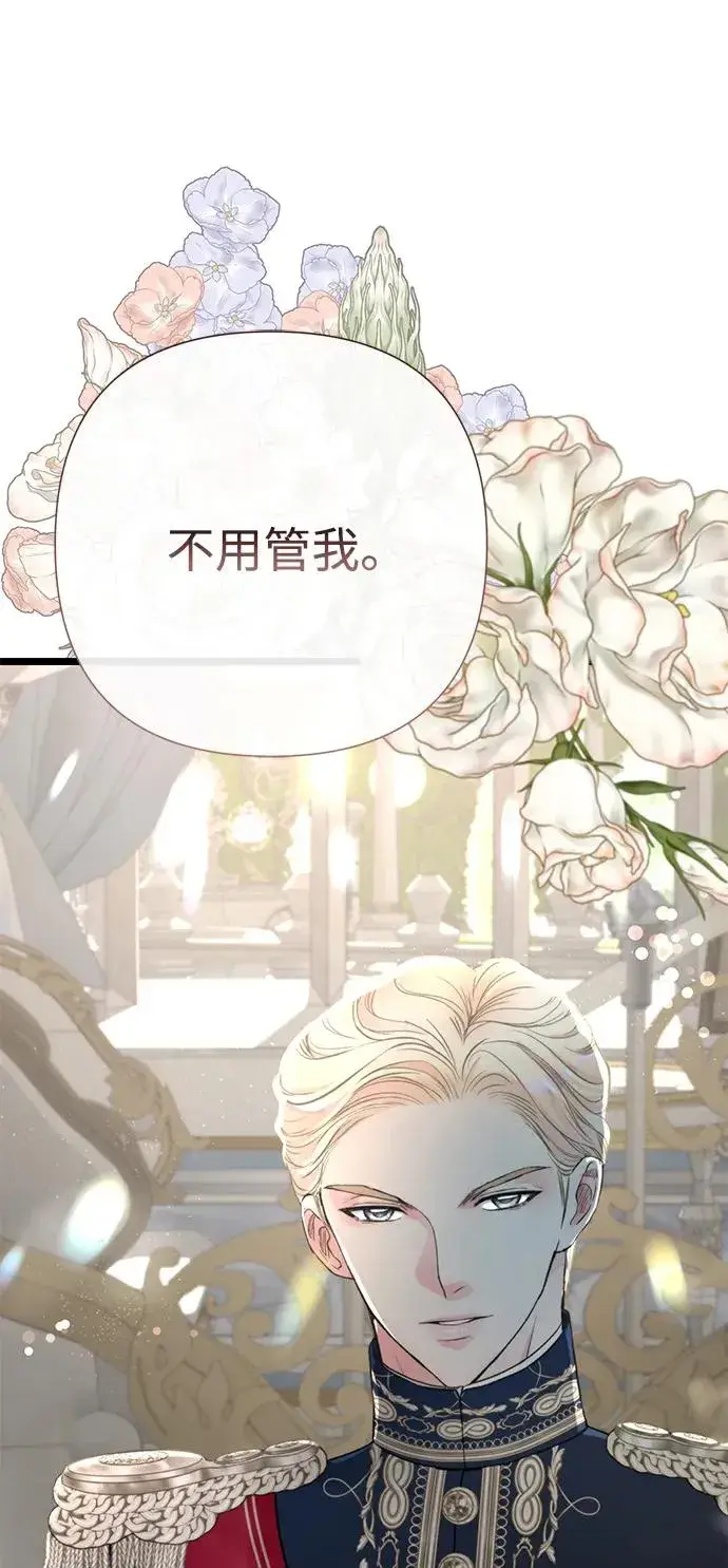 漫画《问题王子》[第65话] 我喜欢那一条第3张图