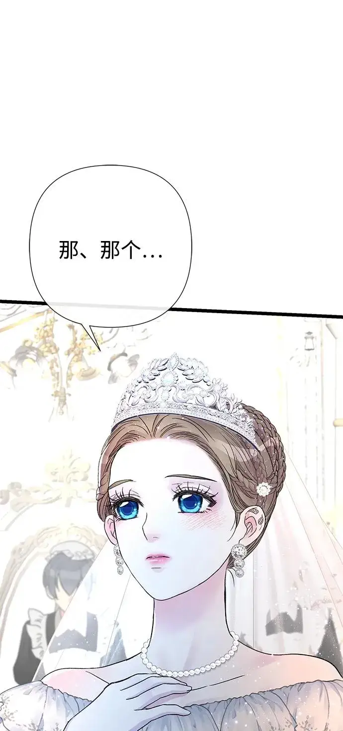 漫画《问题王子》[第65话] 我喜欢那一条第35张图