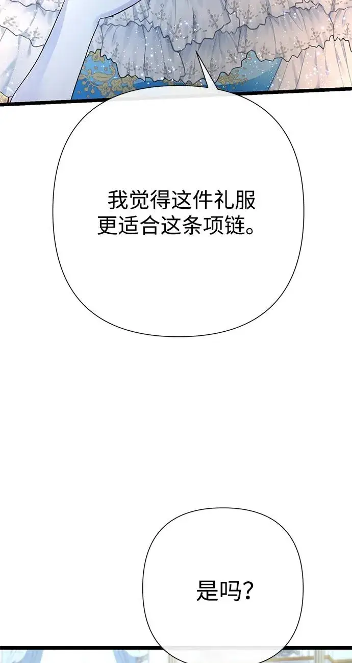 漫画《问题王子》[第65话] 我喜欢那一条第36张图