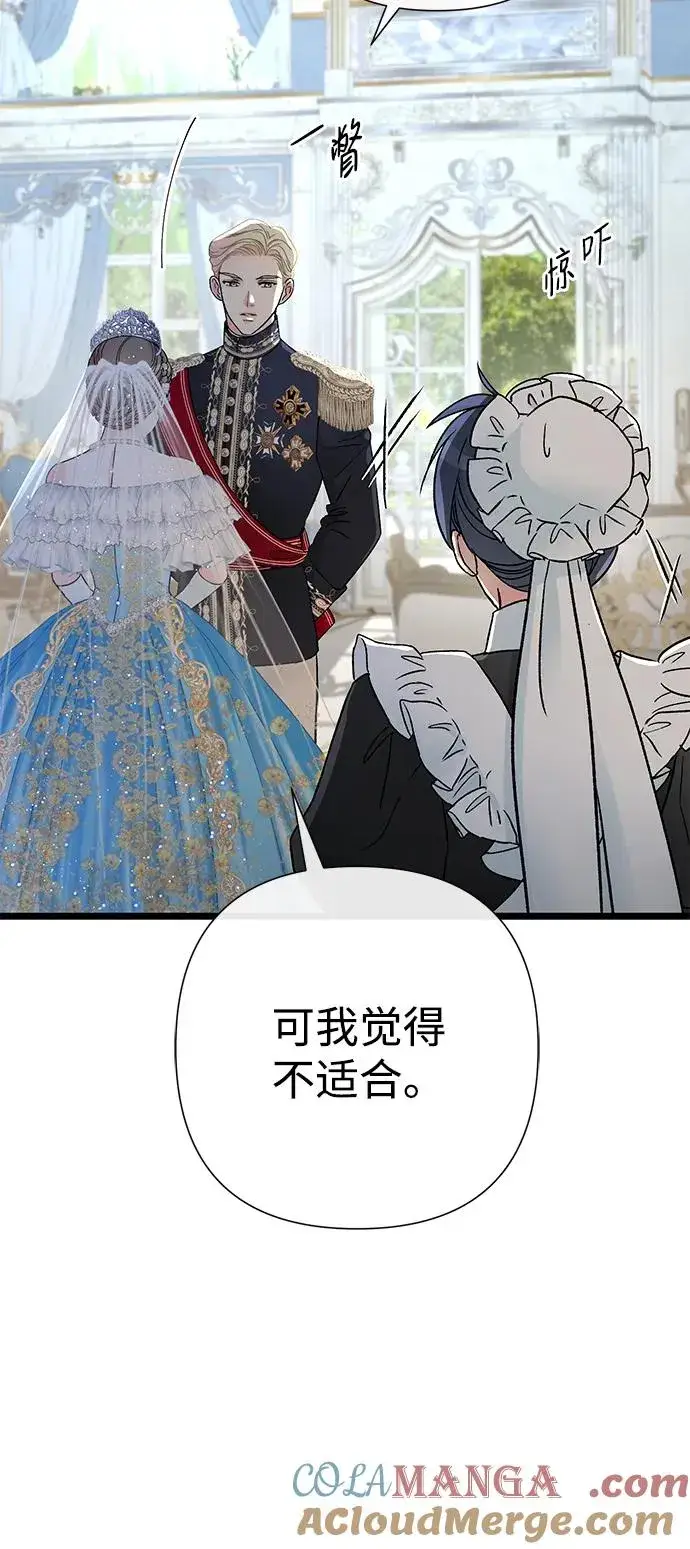 漫画《问题王子》[第65话] 我喜欢那一条第37张图