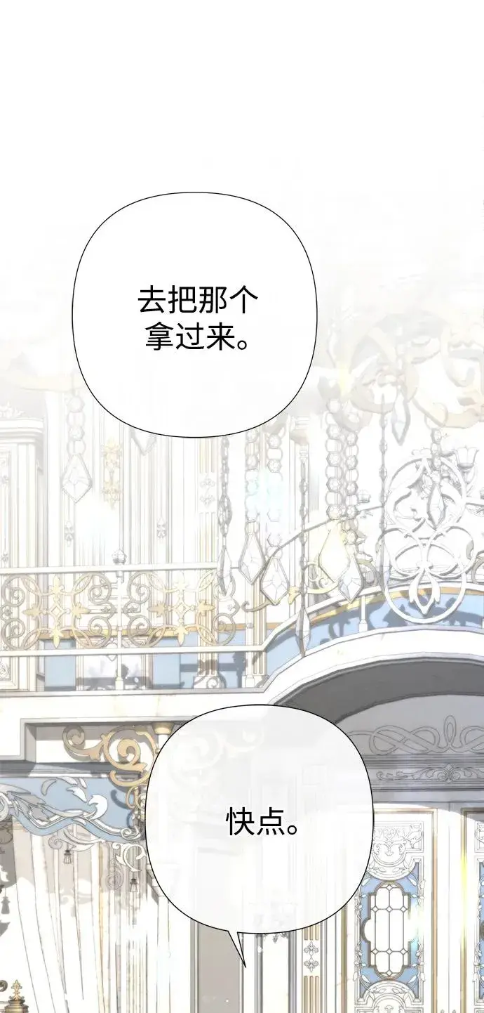漫画《问题王子》[第65话] 我喜欢那一条第38张图