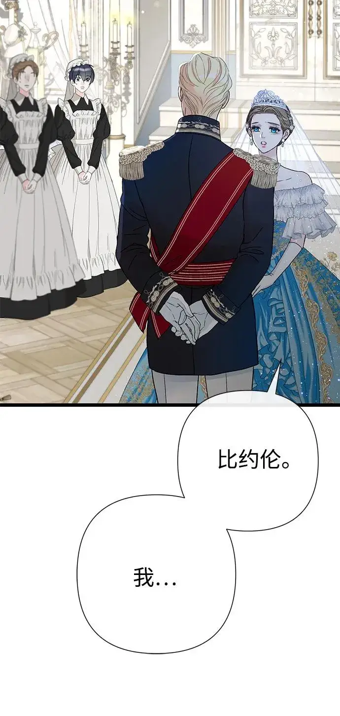 漫画《问题王子》[第65话] 我喜欢那一条第39张图