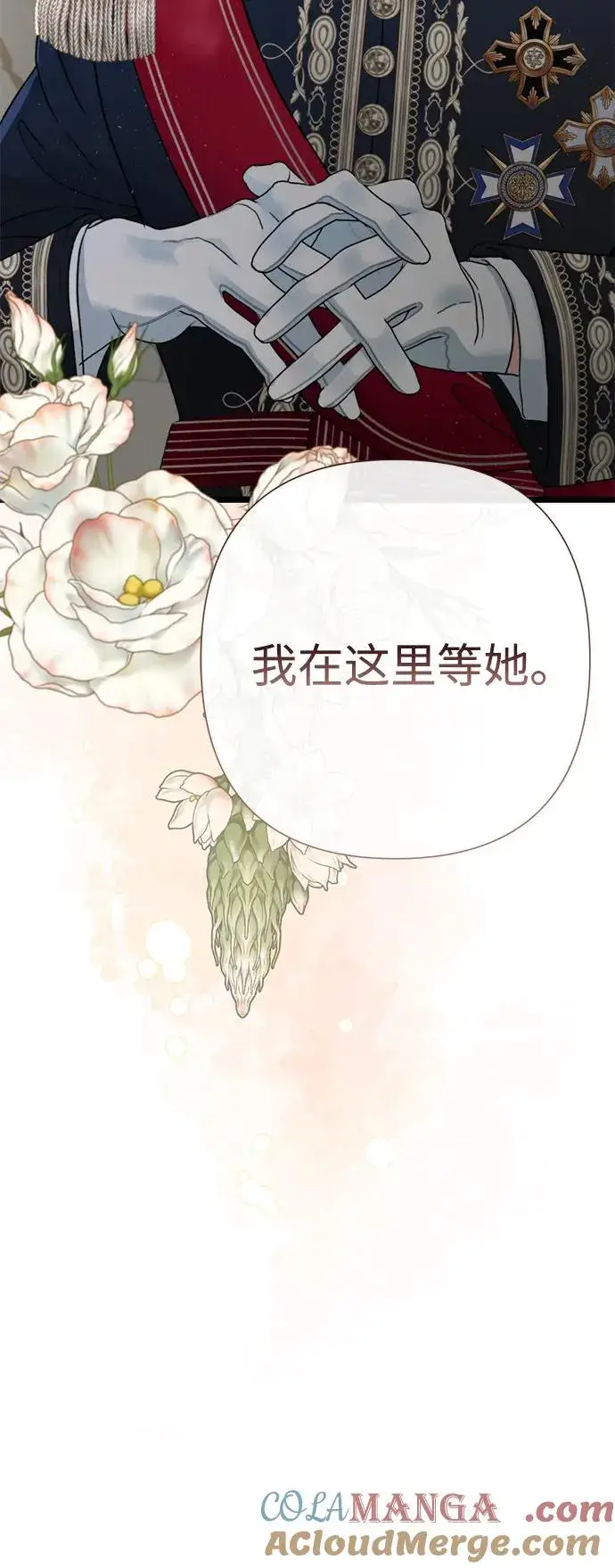 漫画《问题王子》[第65话] 我喜欢那一条第4张图