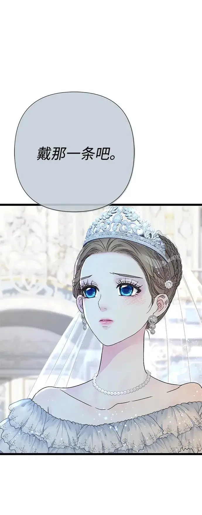 漫画《问题王子》[第65话] 我喜欢那一条第41张图