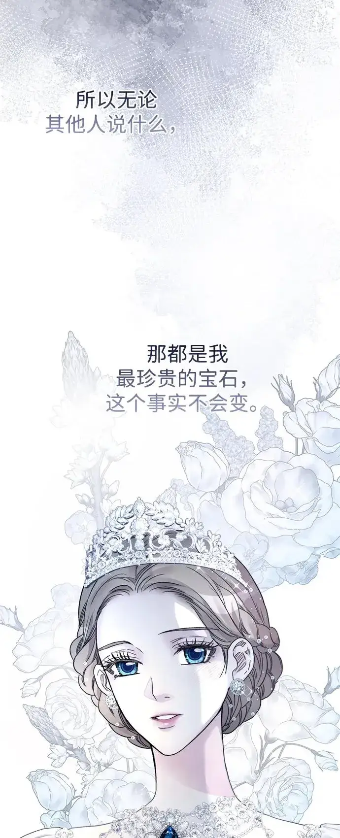 漫画《问题王子》[第65话] 我喜欢那一条第44张图