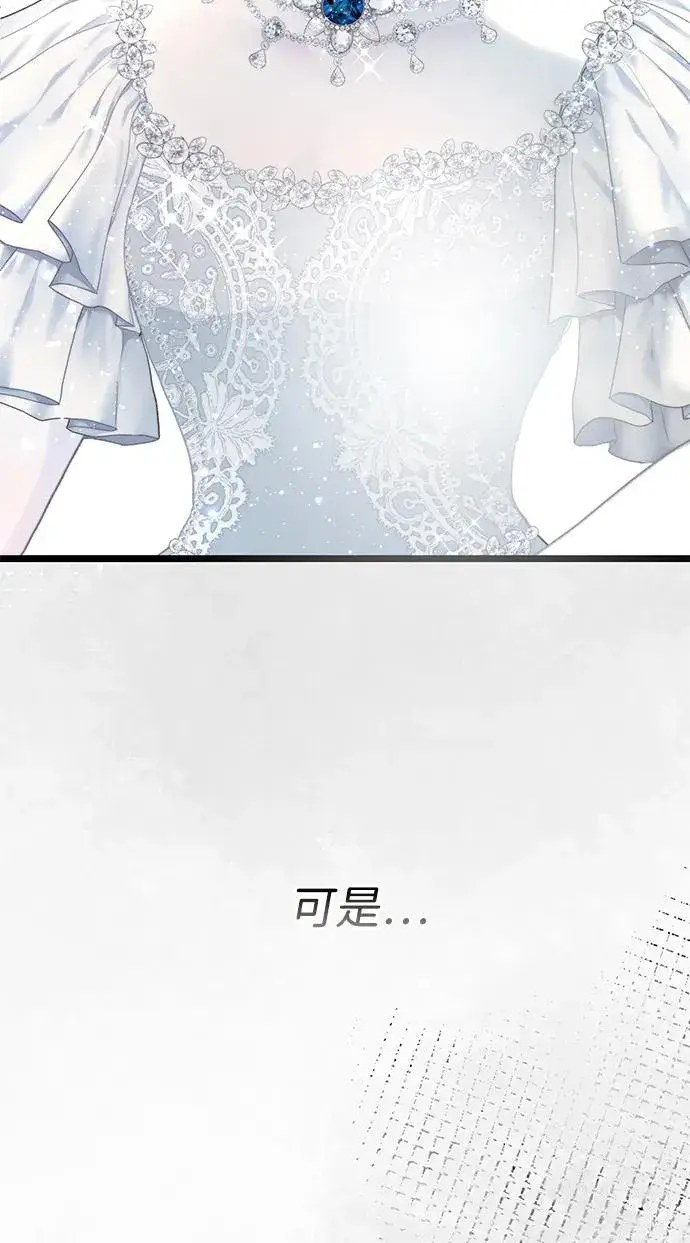 漫画《问题王子》[第65话] 我喜欢那一条第45张图