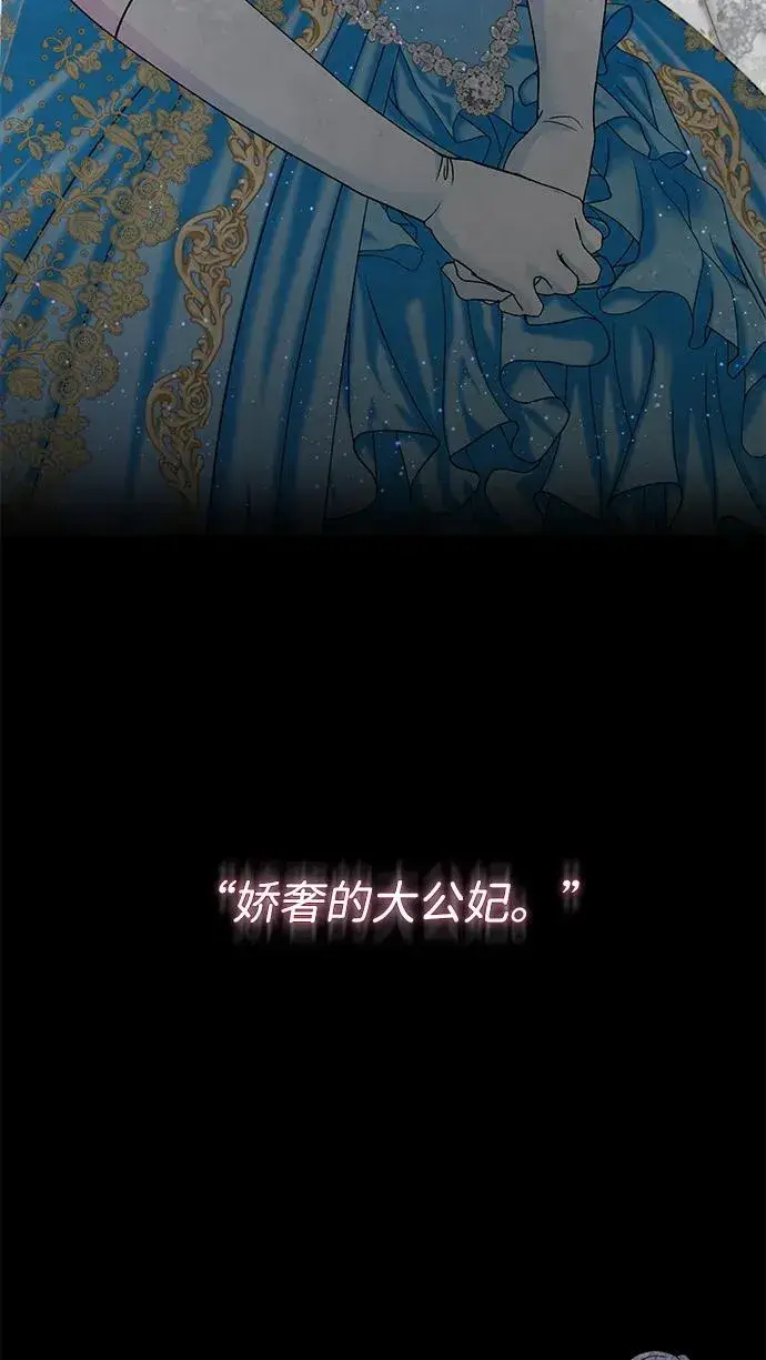 漫画《问题王子》[第65话] 我喜欢那一条第47张图