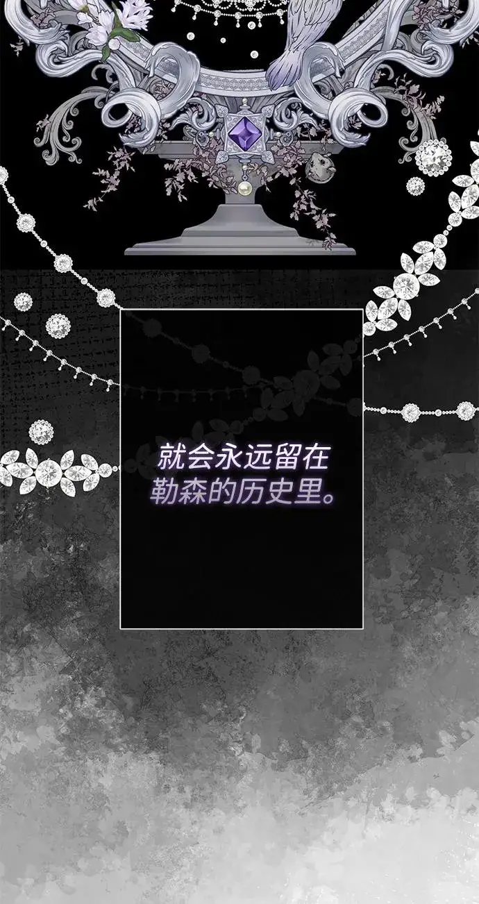 漫画《问题王子》[第65话] 我喜欢那一条第50张图