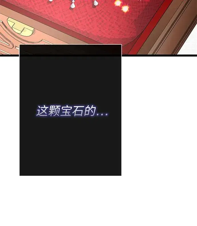 漫画《问题王子》[第65话] 我喜欢那一条第53张图
