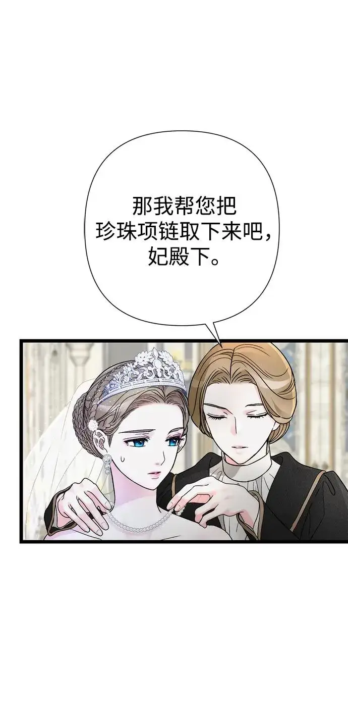 漫画《问题王子》[第65话] 我喜欢那一条第54张图