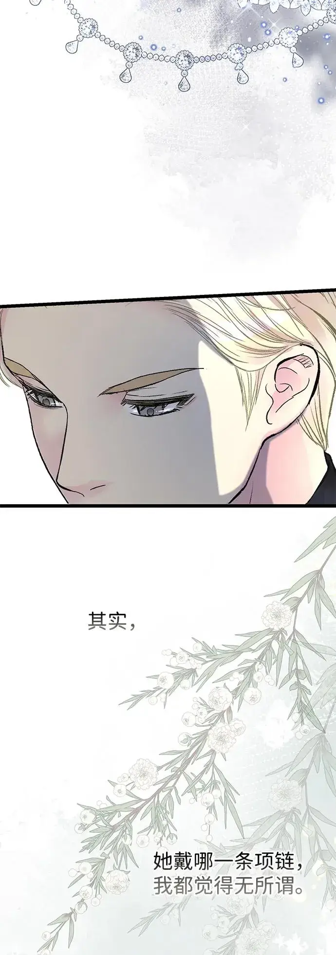 漫画《问题王子》[第65话] 我喜欢那一条第56张图
