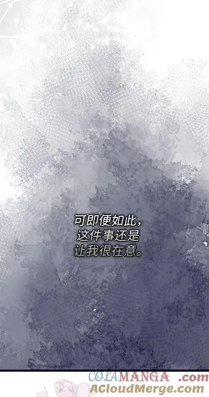 漫画《问题王子》[第65话] 我喜欢那一条第58张图