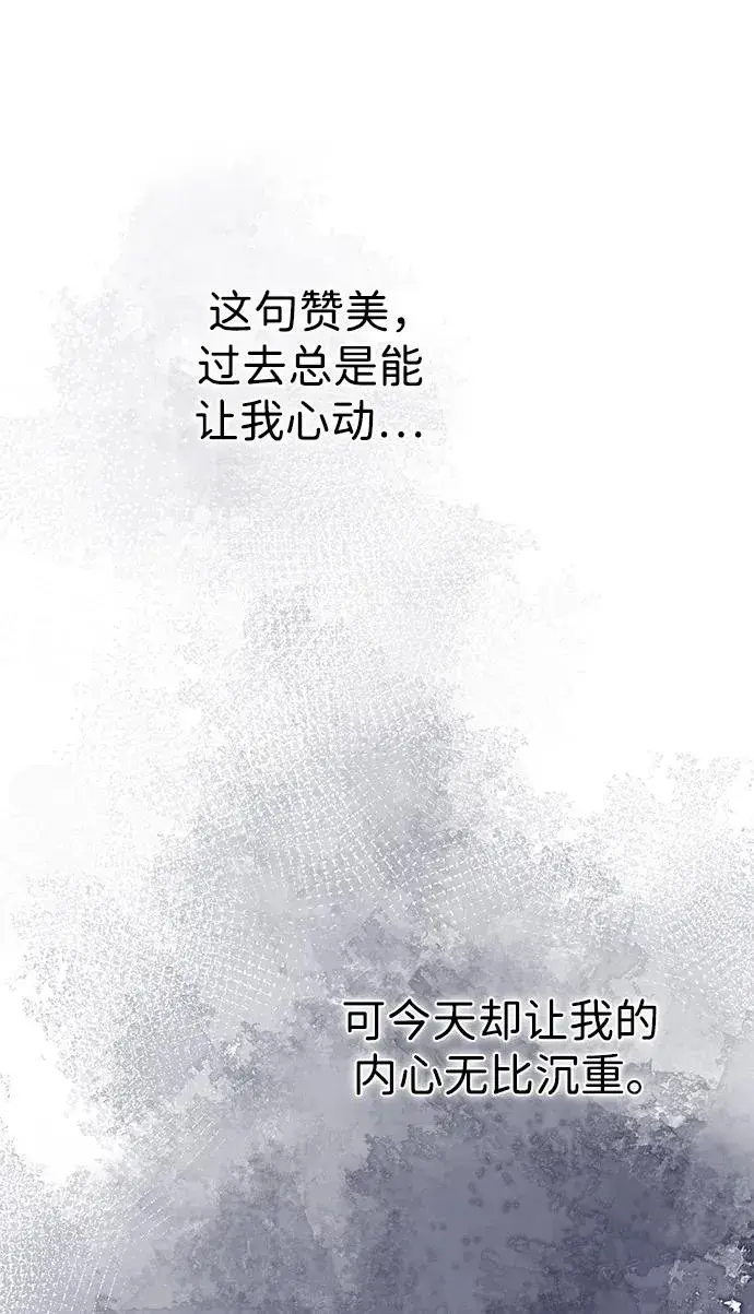 漫画《问题王子》[第65话] 我喜欢那一条第63张图