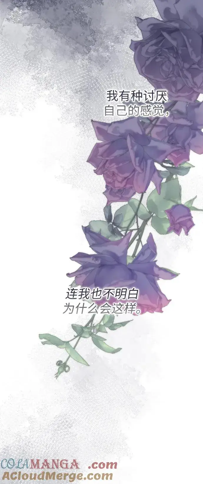 漫画《问题王子》[第65话] 我喜欢那一条第67张图