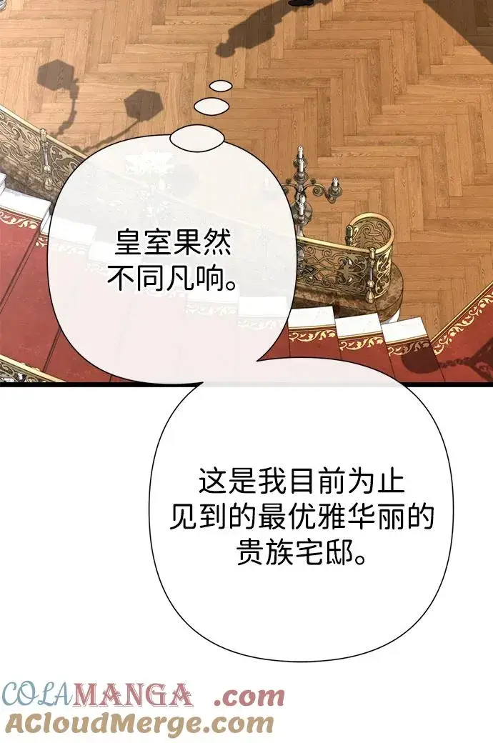 漫画《问题王子》[第65话] 我喜欢那一条第70张图