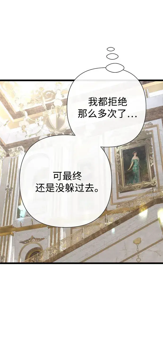 漫画《问题王子》[第65话] 我喜欢那一条第72张图