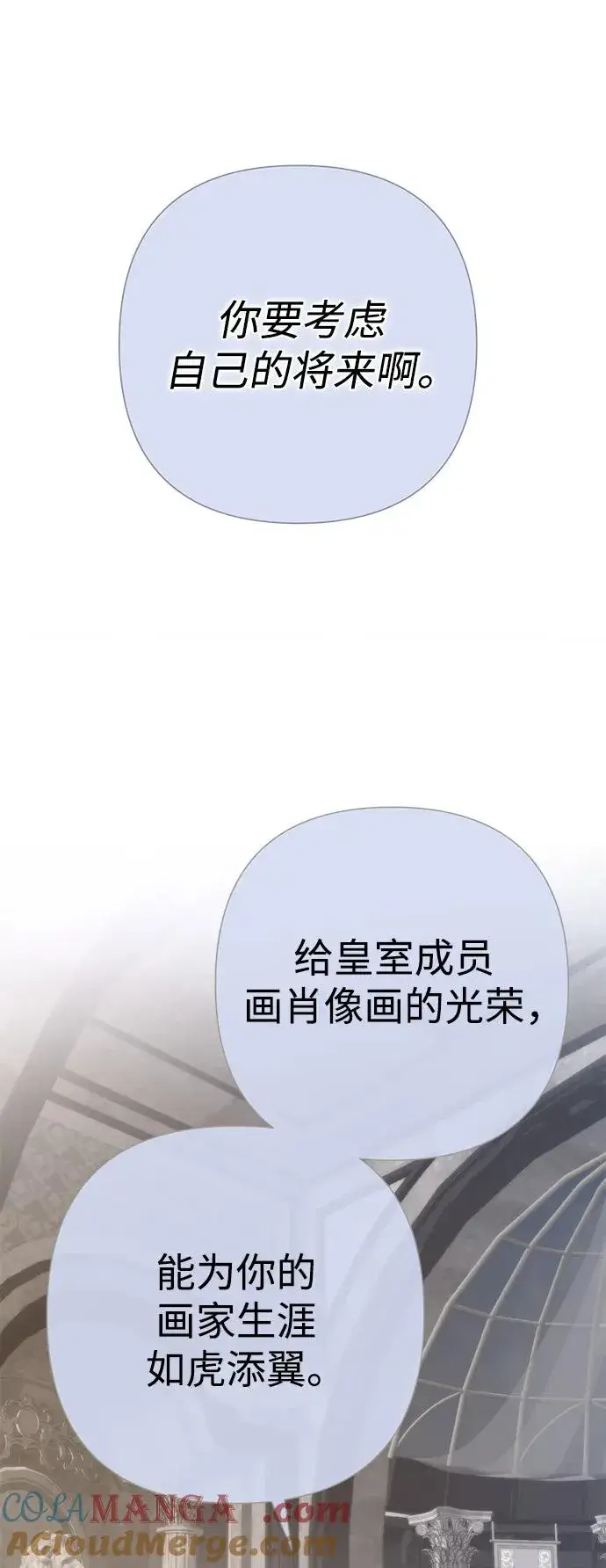 漫画《问题王子》[第65话] 我喜欢那一条第73张图