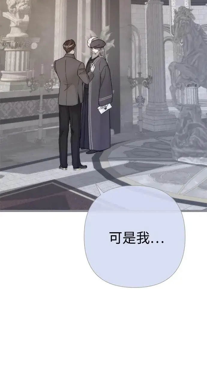 漫画《问题王子》[第65话] 我喜欢那一条第74张图