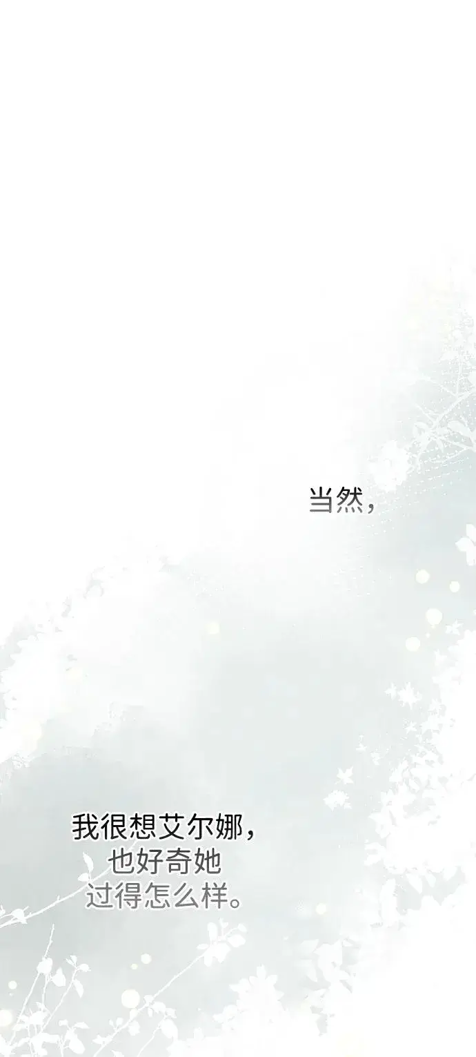 漫画《问题王子》[第65话] 我喜欢那一条第78张图