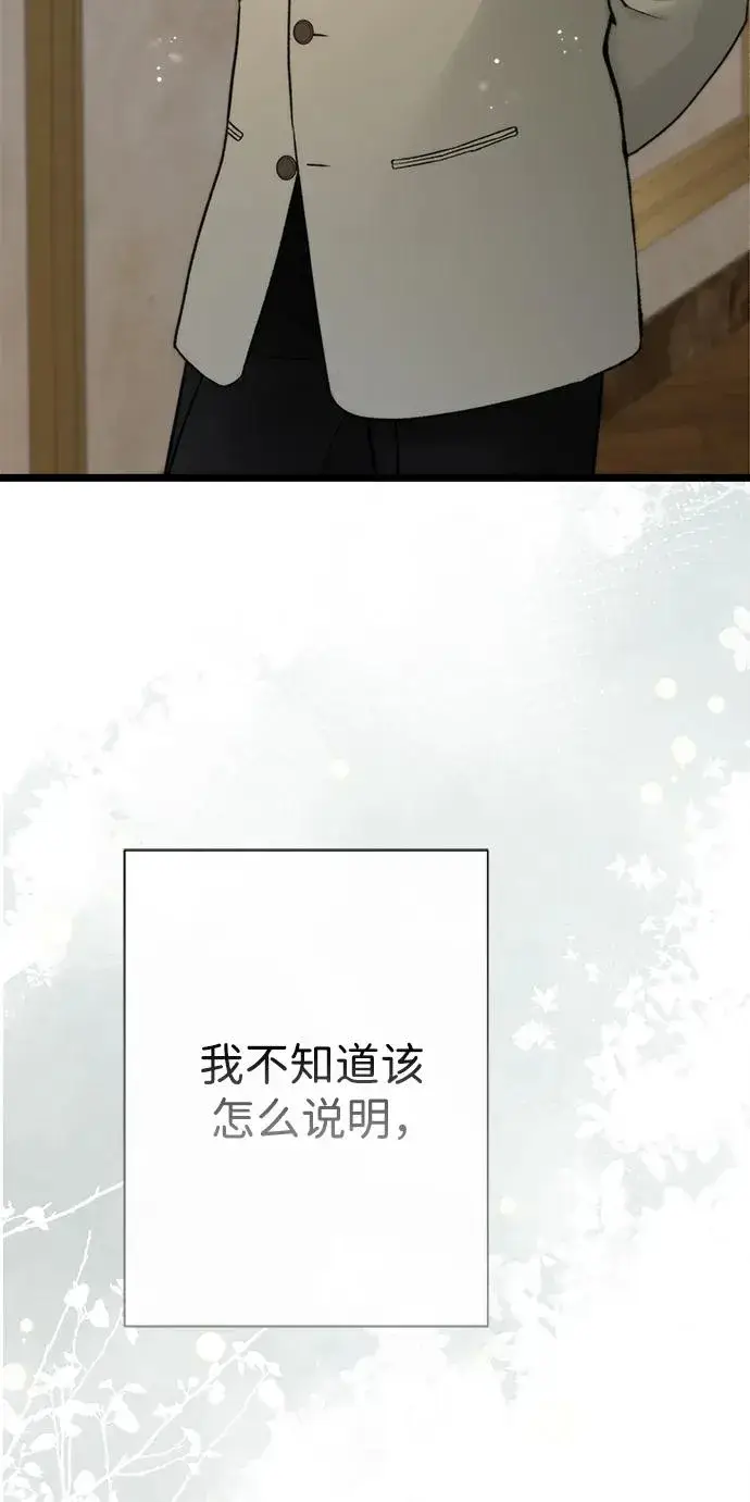 漫画《问题王子》[第65话] 我喜欢那一条第80张图